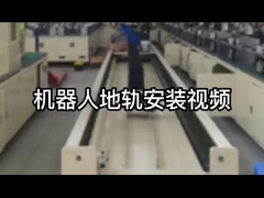 Video di installazione Linear Track per riferimento